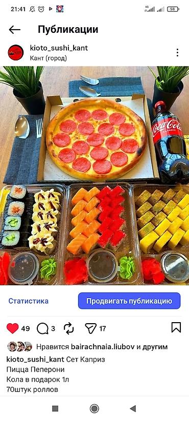рыбы купить: Пищевой контейнер — 1