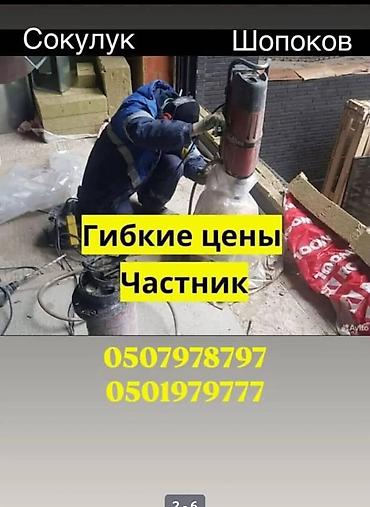метала черепица: Алмазное сверление и резка проемов - Алмазное бурение отверстий в — 4