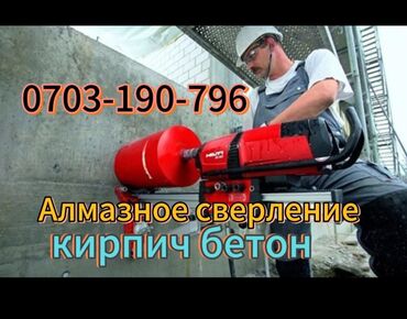 ручной бур для лунок: Алмазное сверление 3-5 лет опыта