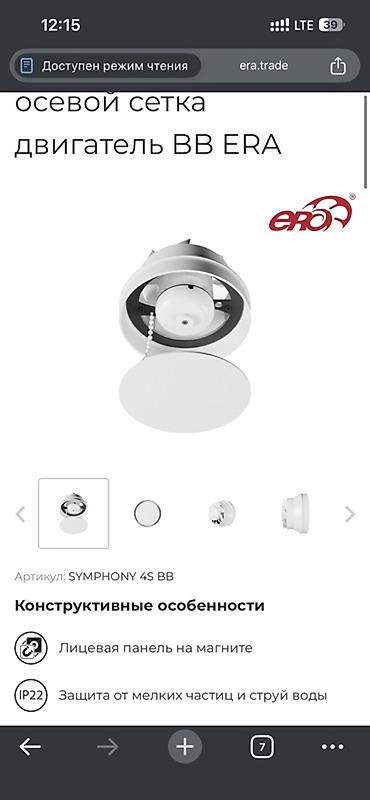 90: Вентилятор скрытого монтажа ERA Symphony 4S BB White, Ø100 мм - Тип — 2