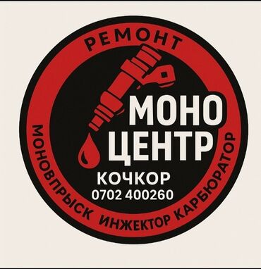 реле на мерс: Автоунаа тетиктерин оңдоо, баруу менен