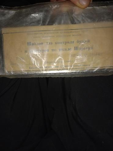 ucuz kask: Məhsul: Bougie və kateterlərin Şarrje (Charrière/Fr) şkalası üzrə — 1