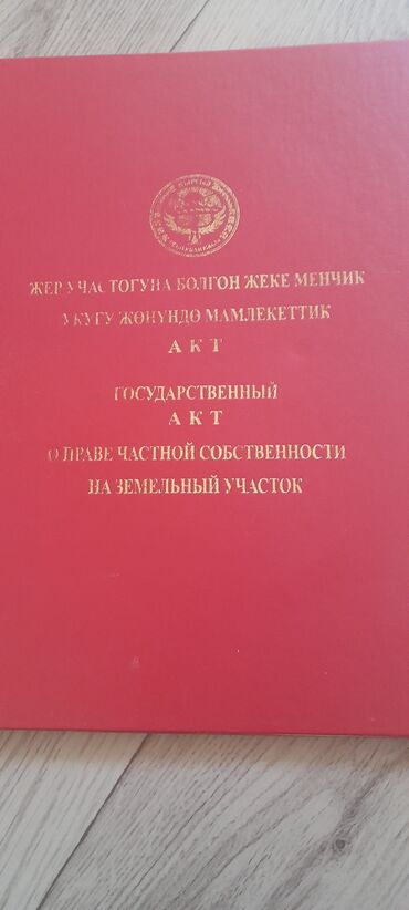 продаю учаток: 6 соток, Для строительства, Красная книга