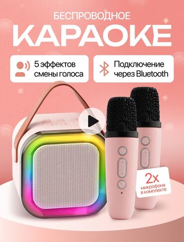 портативные колонки mac audio: Беспроводная стерео караоке система Karaoke Speaker K12 - это новинка