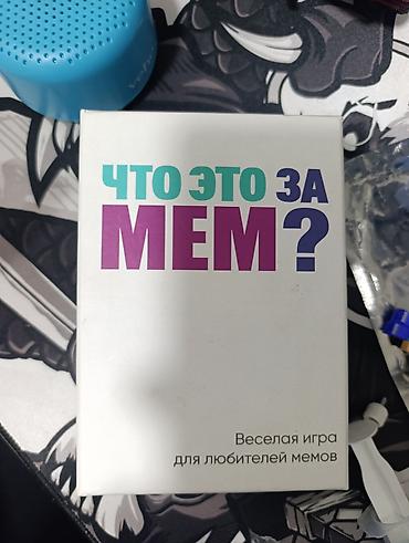 очередь: Настольная игра «Что это за мем?» Весёлая карточная игра для компании — 1