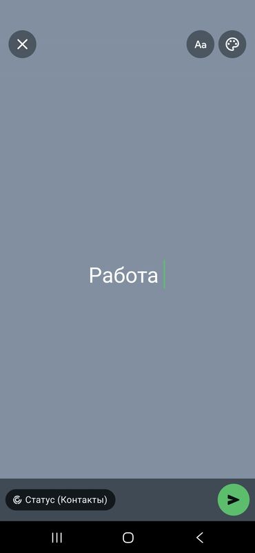 работа в аэропорт: Разнорабочий керек 
Чалгыла суйлошобуз