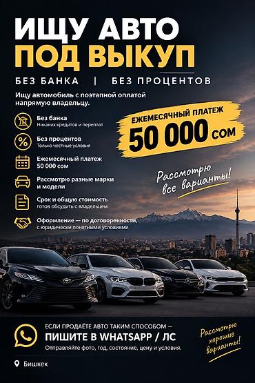машинка для стрижки животных: Ищу авто под выкуп с поэтапной оплатой напрямую владельцу. Работаю в — 1