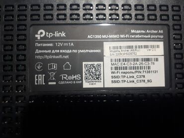 блоки питания для ноутбуков 20 5 в: Роутер-TP-Link Модель-Archer A6 В идеальном состоянии Быстрый не