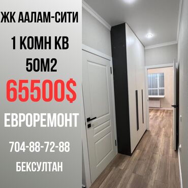 Продажа квартир: 1 комната, 50 м², Элитка, 2 этаж, Евроремонт