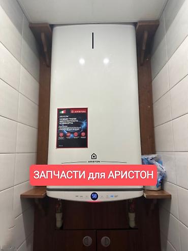 насос гном: Запчасти для водонагревателя Аристон В наличии есть вся электроника — 1