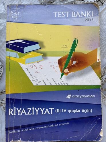 Digər məktəb dərslikləri: Məhsul: Riyaziyyat Test Bankı (III–IV qruplar üçün) Nəşriyyat: Araz