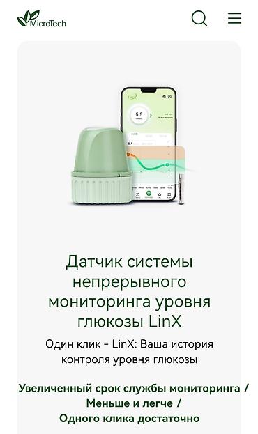 Глюкометры: Датчик системы непрерывного мониторинга уровня глюкозы Aidex LinX от — 1