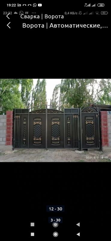 Сварка: Сварка варота — 17