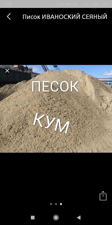 Песок: Песок отсев глина щебень камни Таш топрак кум шагыл вываз строи мусора — 1