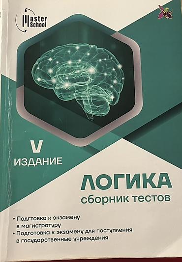 İnformatika: Master School nəşrləri – hazırlıq vəsaitləri dəsti 📚 Продаю книги для — 3
