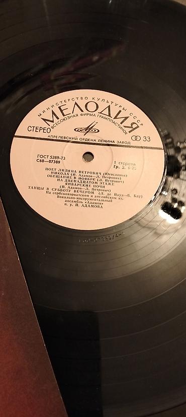 Digər əntiq əşyalar: Vinil plastinkalar satılır — 1