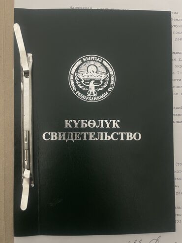 квартира берилет бишкек восток 5: 80 соток, Бизнес үчүн, Сатып алуу-сатуу келишими