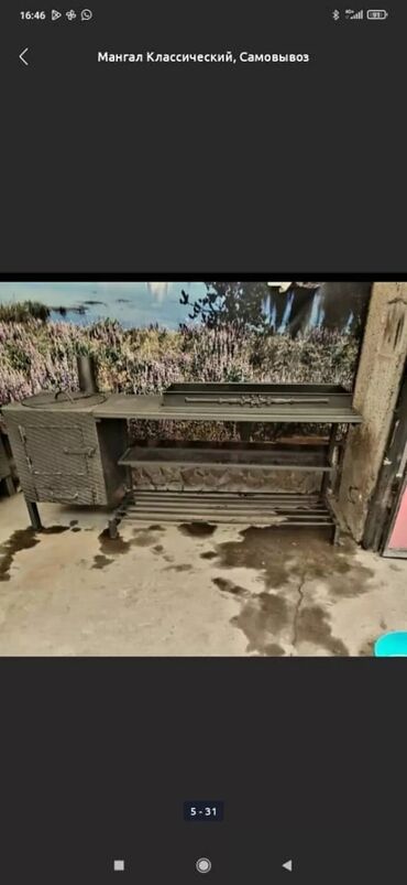 профессиональный мангал: Мангал Классикалык