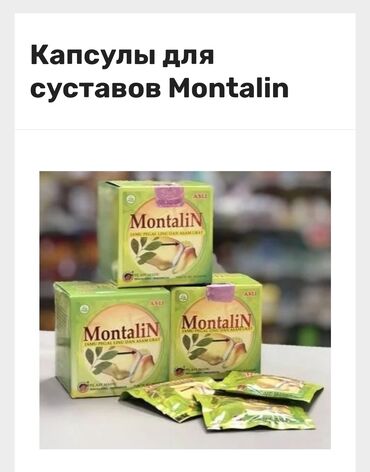цены на продукты питания в кыргызстане: Характеристики Варианты фасовки	40 капс Вес в упаковке	0.04 кг