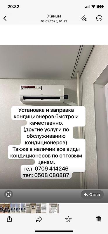 кондиционеры цена: Установка Кондиционер качество быстро 4500 сом 4000 сом заправка 1500 — 6