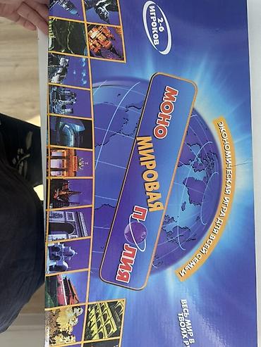 монополия: Настольная экономическая игра «Монополия. Мировая» Версия популярной — 1