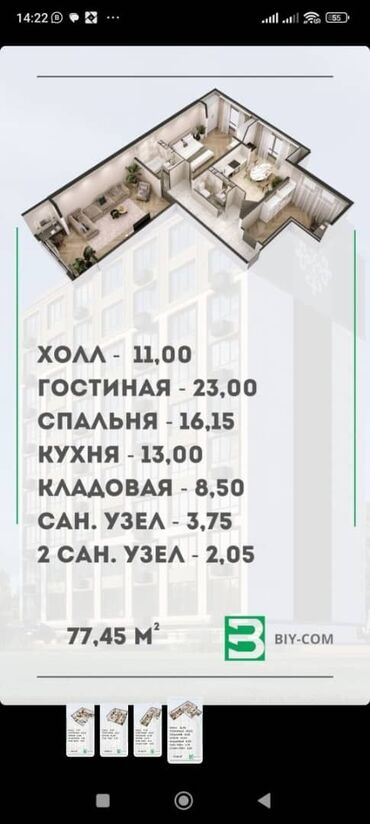 Продажа квартир: 2 комнаты, 77 м², 108 серия, 3 этаж, ПСО (под самоотделку)