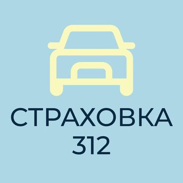 фолсваген транспортер: ОСАГО для въезда в Россию Оформим ОСАГО для нерезидентов РФ —