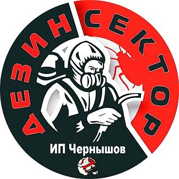 Дезинфекция, дезинсекция: ОсОО "ДЕЗМАСТЕР" . Производим качественную обработку против тараканов — 4