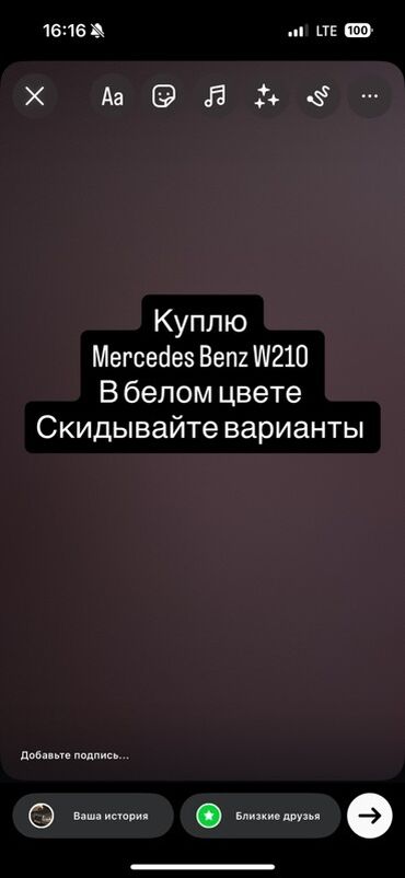 опель фронтера а: Объявление о покупке автомобиля Mercedes-Benz W210 белого цвета