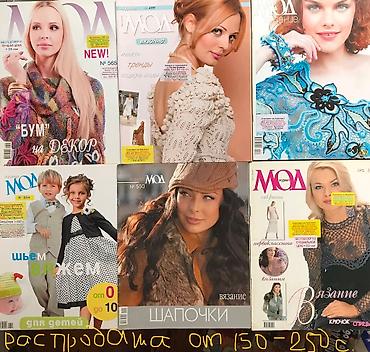 Журналы: Акция - летние НОМЕРА ( 32-45 моделей) для тех, кто учится ШИТЬ !!! — 13