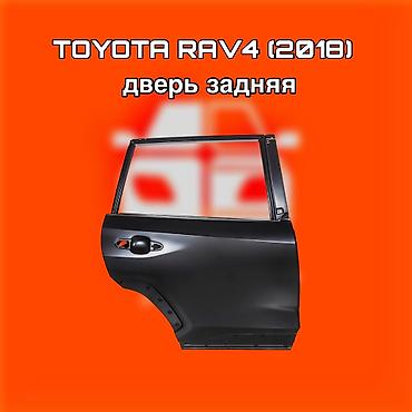 raf: Дверь задняя для Toyota RAV4 (2018) - Оригинальная задняя дверь — 1