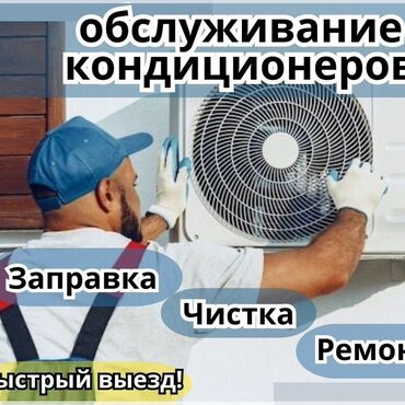 нотариус с выездом на дом бишкек: Ремонт кондиционера Обслуживание кондиционера Диагностика кондиционера