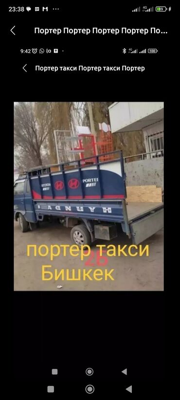 костюмы на прокат для детей: Портер, грузоперевозки грузовые перевозки, услуги портер такси портер