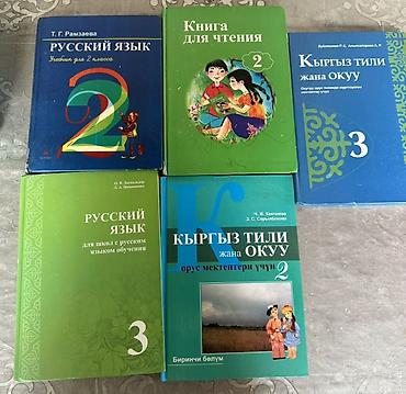 solutions upper intermediate: Русский язык, 2 класс, Б/у, Самовывоз — 2
