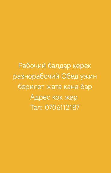 работа заграницы: Требуются разнорабочие. Что предлагается: - Работа для — 1