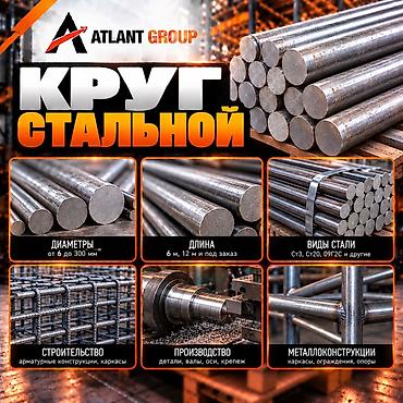 Металл таякчалар: КРУГ СТАЛЬНОЙ (КРУГЛЯК) Прочный и качественный стальной круг — 3