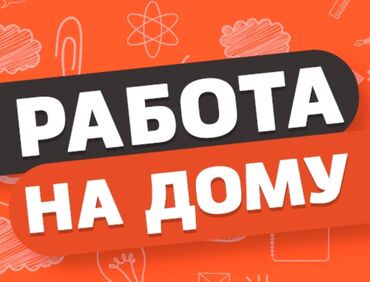 работа водитель в с: Требуется Промоутер, Без опыта, Подработка, График: Гибкий график, Карьерный рост