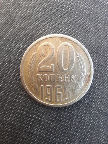 Sikkələr: Veziyeti yaxsl 20 qepik 1965, 70 manat