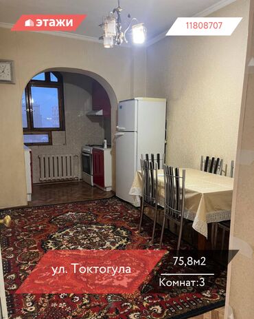 продать дом в бишкеке: 3 комнаты, 75 м², 105 серия, 8 этаж
