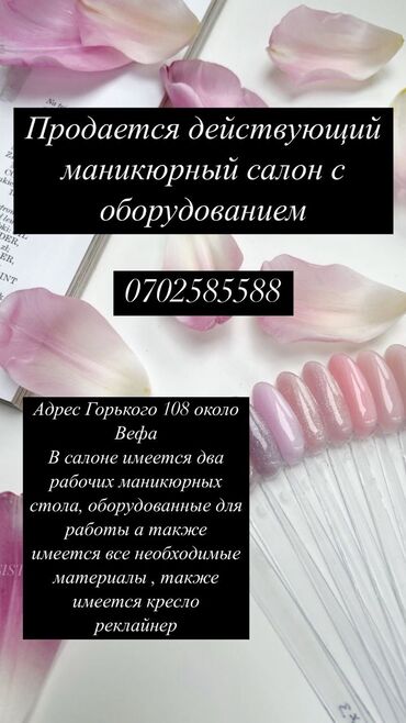 продаю детейлинг: Сдаю Кабинет в салоне, 20 м², Для лешмейкера, Для мастера по маникюру, Для шугаринга, эпиляции
