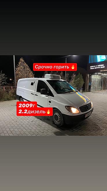 Mercedes-Benz Vito: 2009 г., 2.2 л, Дизель