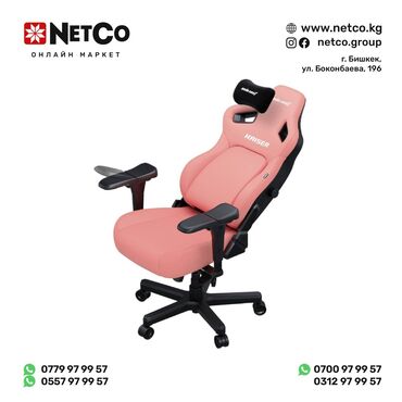 складное кресло для отдыха на природе: Игровое кресло AndaSeat Kaiser 4 L PINK 5D Характеристики