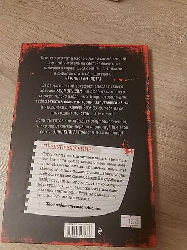 Kitablar və jurnallar: Məhsul: “Zlaya kniga” (Злая книга) – Magnus Mist Nəşriyyat: Eksmo Dil — 2