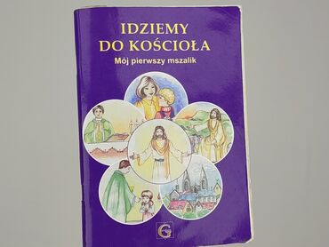 Книга, жанр - Для дітей та підлітків, стан - Дуже гарний