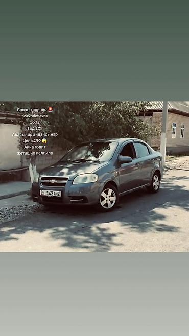 катализатор кудайберген: Chevrolet Aveo: 2011 г., 1.2 л, Седан — 1