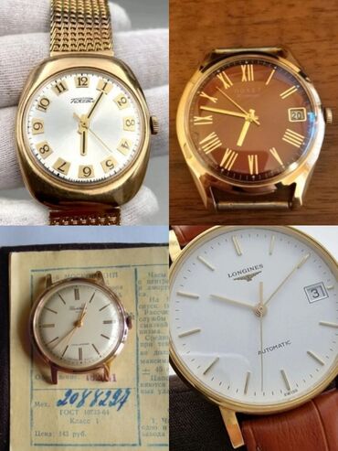 Антикварные часы: Куплю золотые часы СССР Швейцария. Золотой советский браслет на