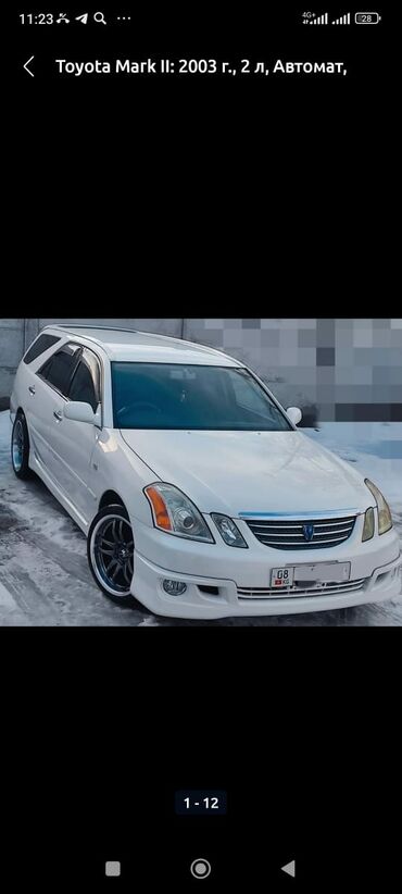 купить сузуки свифт: Toyota Mark II: 2003 г., 2 л, Бензин, Купе