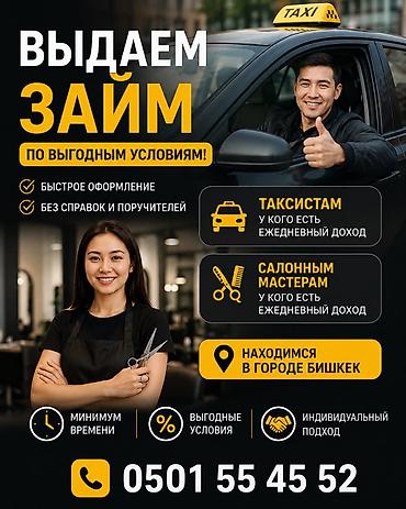 Ломбард | Займ | Без поручителей