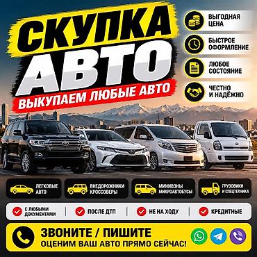 авто по выкуп: Срочный выкуп авто — выкупаем любые автомобили
+ — 1