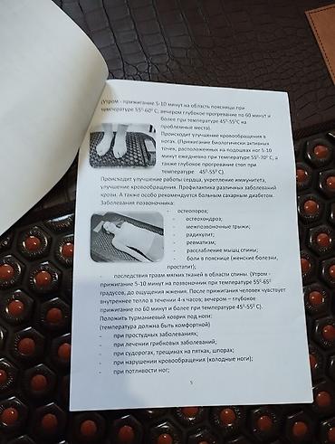 Турмалиновые коврики: Инфракрасный массажный коврик LEE GRAND - Полноразмерный коврик с — 6